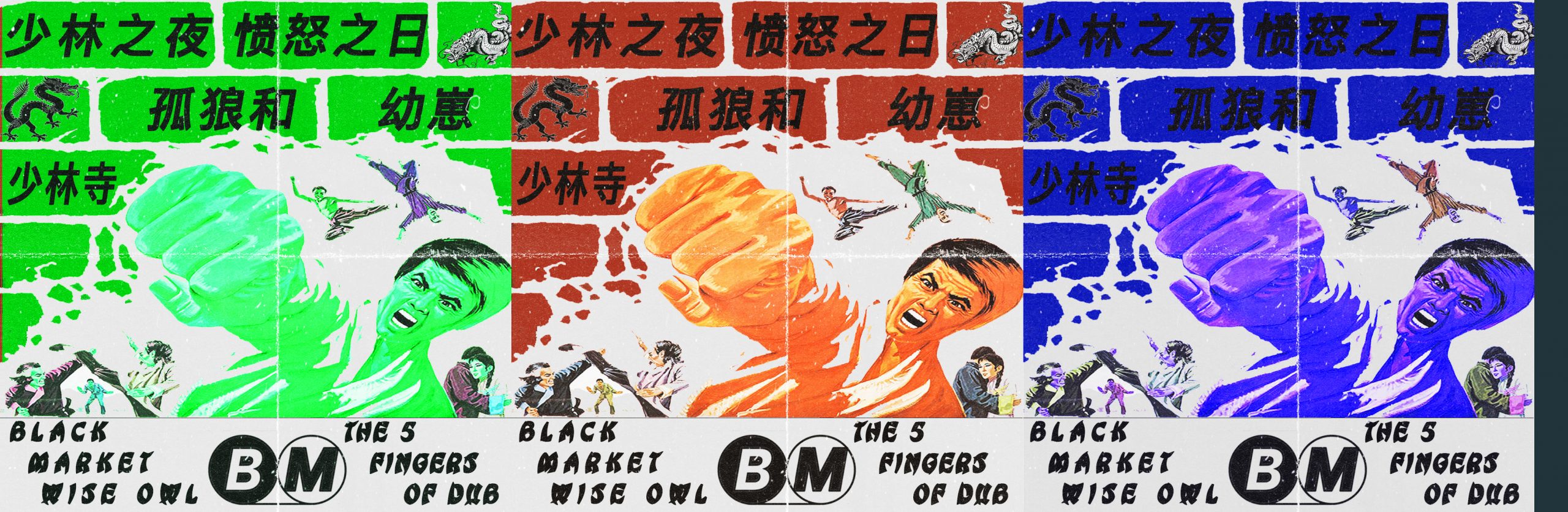 Black Market Dub with "Five Fingers Of Dub," featuring remixes of music from Bruce Lee films